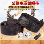Bicycle Road Bike Handlebar Anti-skid Belt Road Bike Shock Absorber Handle Belt Sponge Anti-skid Belt Bicycle Accessories